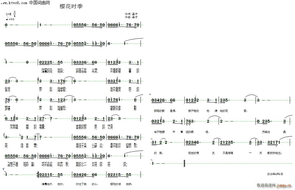圣子 圣子 《樱花时季》简谱