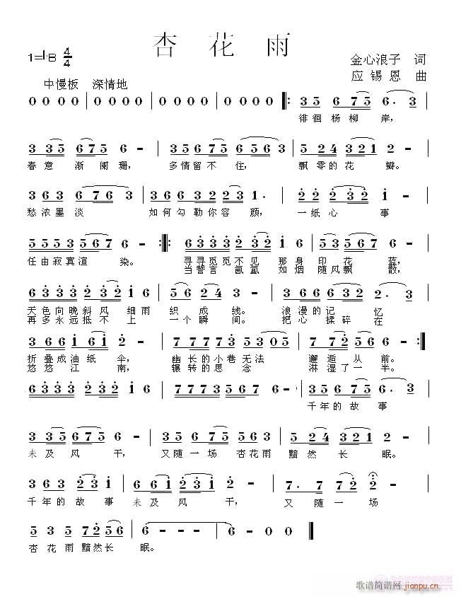 应锡恩 《习作 应锡恩曲》简谱