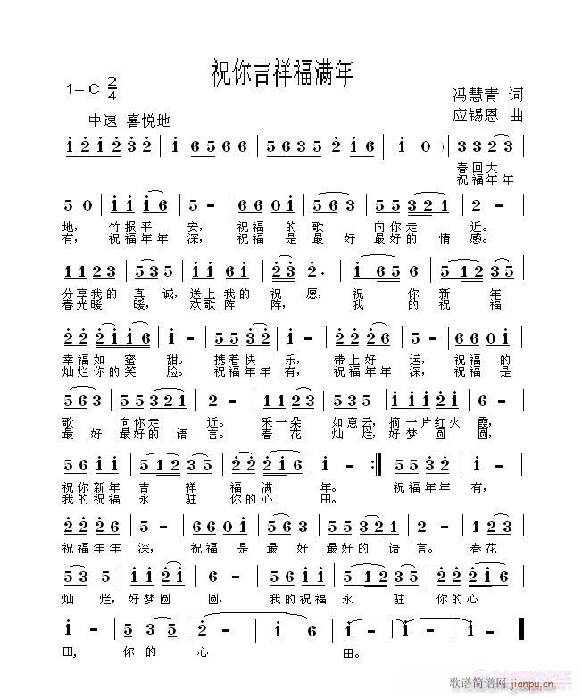 应锡恩 《习作 应锡恩曲》简谱