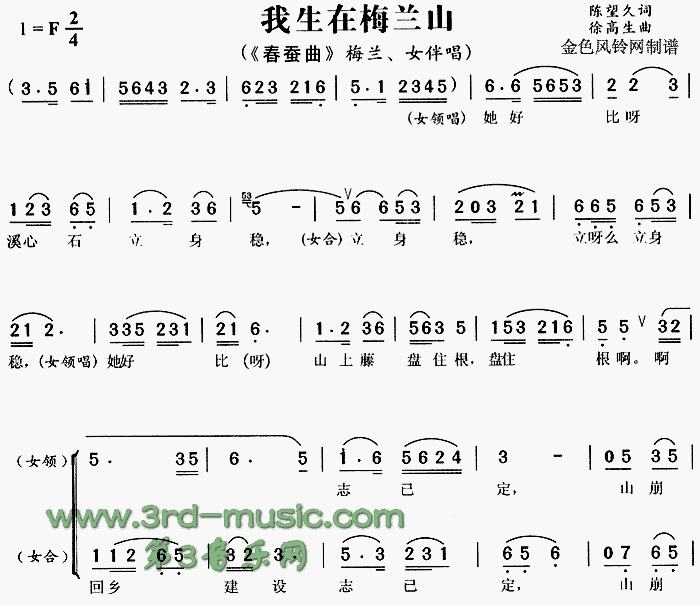 未知 《春蚕曲》简谱