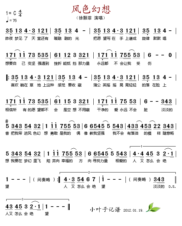 徐颢菲 《风色幻想》简谱