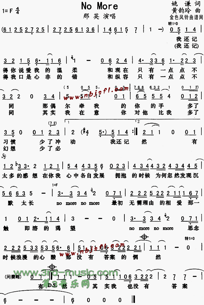 未知 《No More[简谱]》简谱