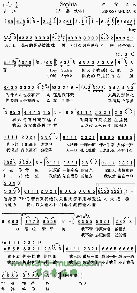 未知 《Sophia[简谱]》简谱