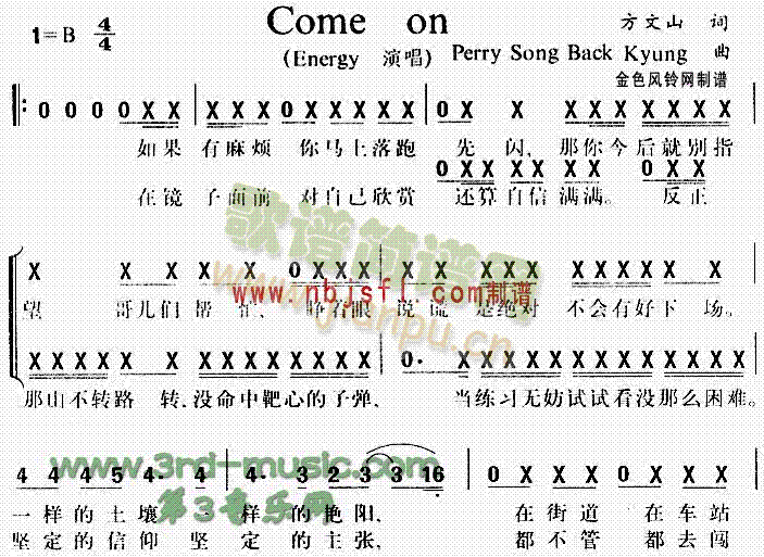 未知 《Come On[简谱]》简谱