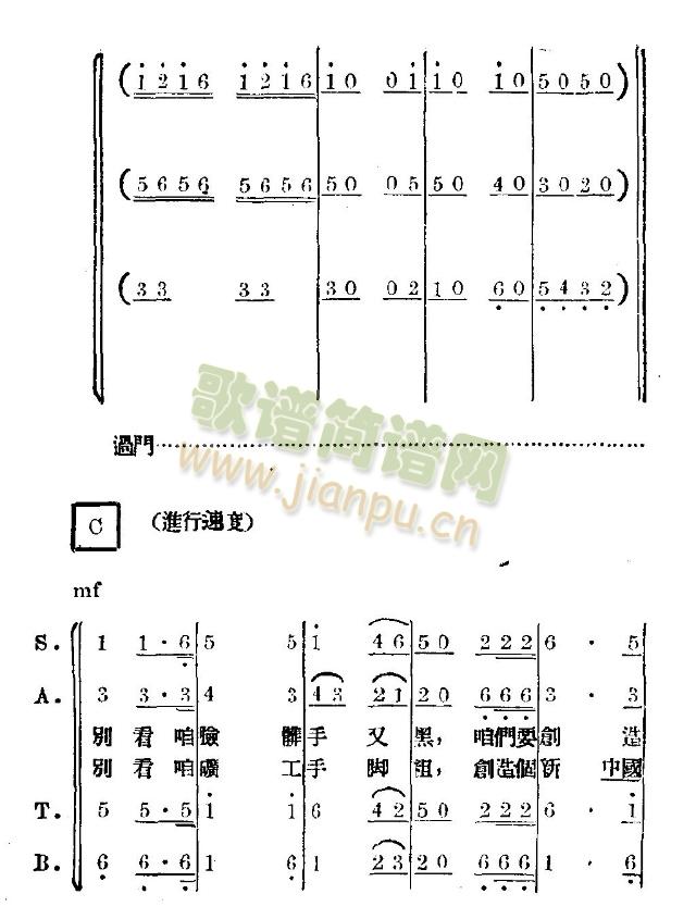 未知 《采煤歌》简谱