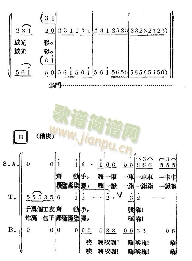 未知 《采煤歌》简谱