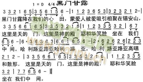 未知 《黑们甘露》简谱