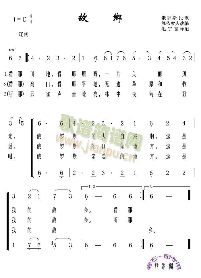 未知 《故乡》简谱