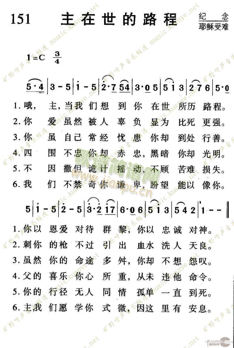 未知 《151主在世的路程》简谱