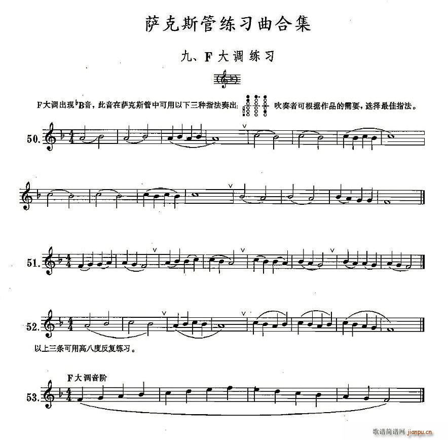 未知 《练习曲合集：9、F大调练习》简谱