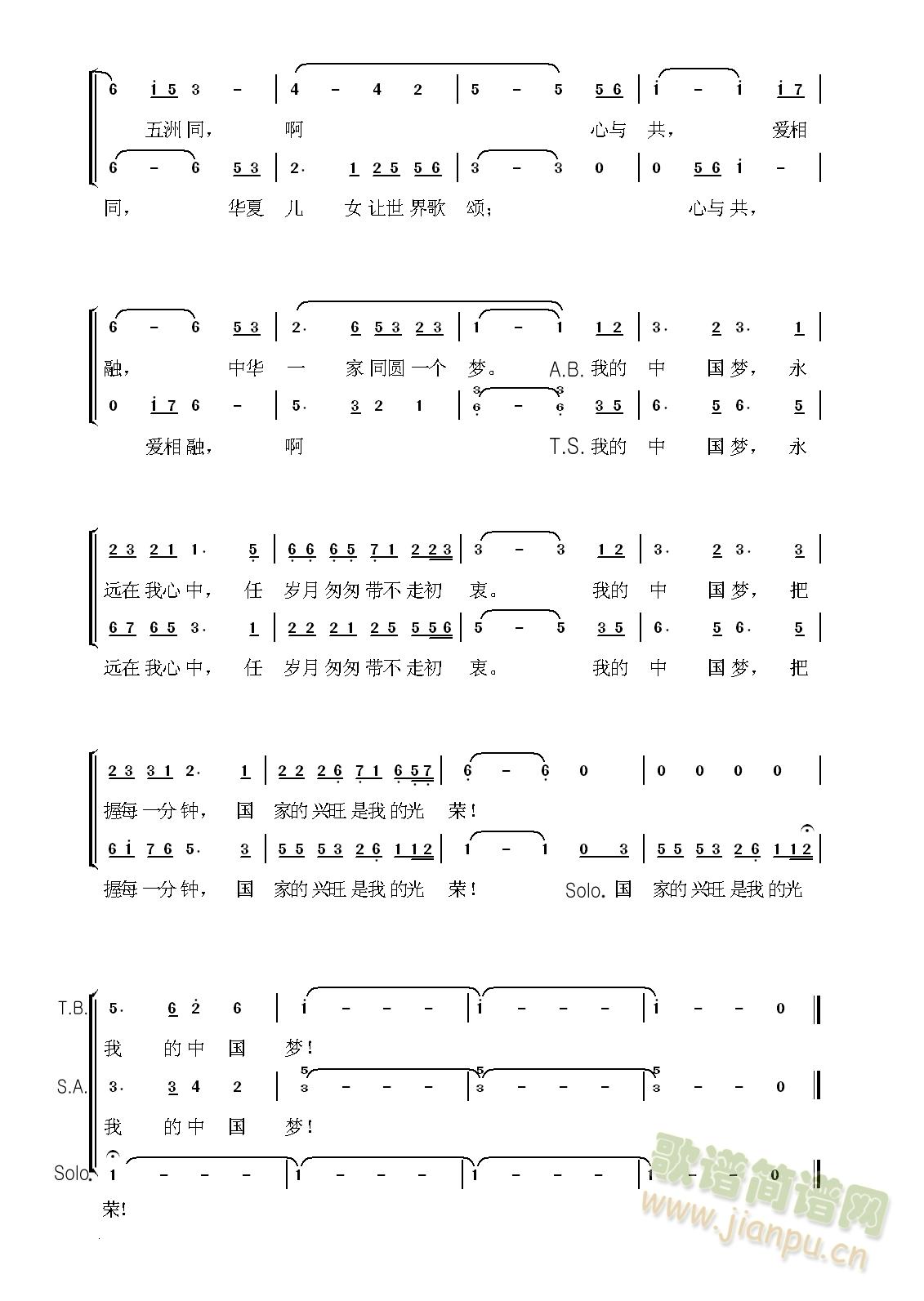 合唱   作词：崔恕作曲：崔恕改编：赖晶熙 《我的中国梦》简谱