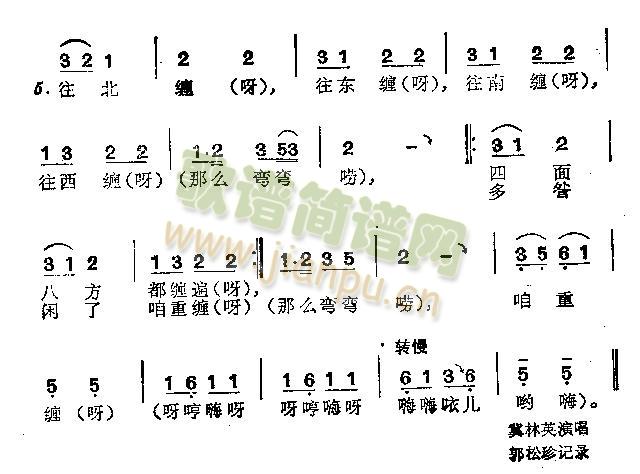 未知 《缠线歌》简谱