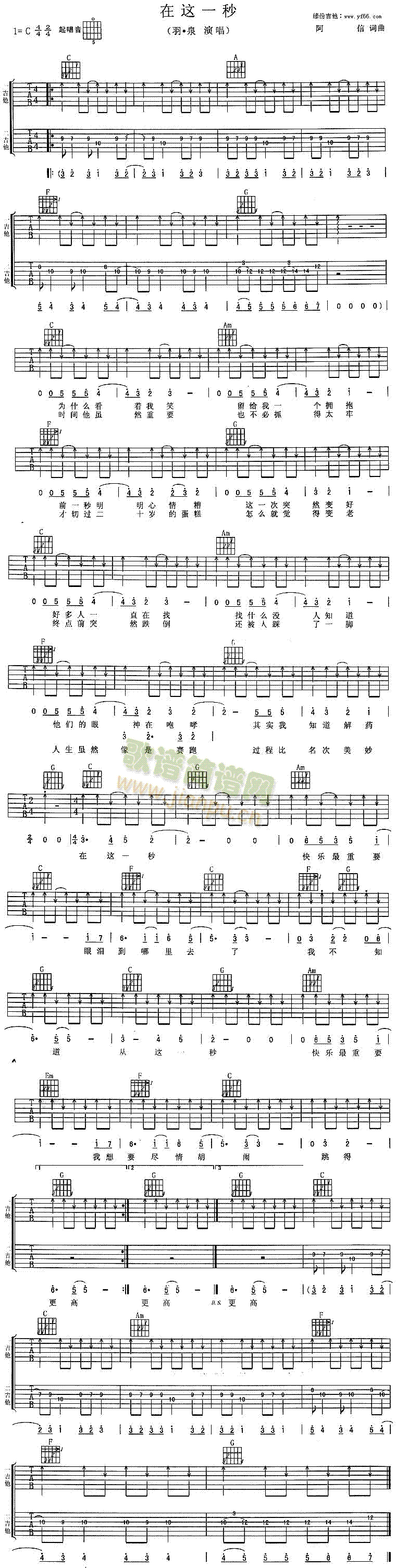 未知 《在这一秒》简谱