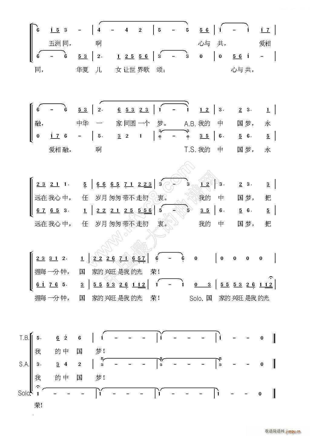 崔恕 崔恕 《我的中国梦》简谱