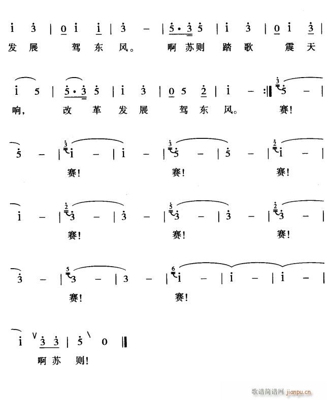 未知 《踏歌火把节3》简谱