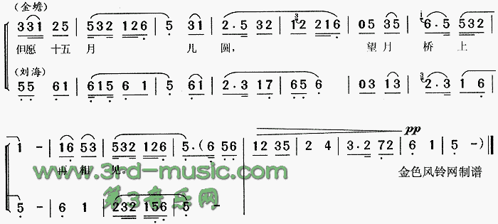 未知 《刘海戏金蟾》简谱