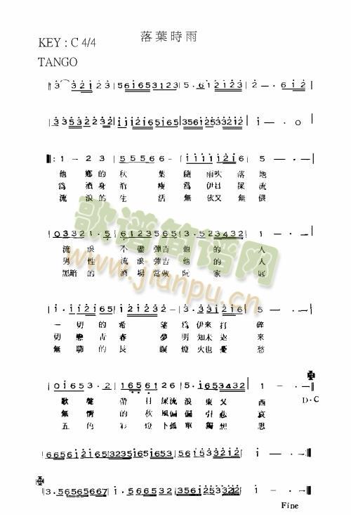 未知 《落叶时雨》简谱