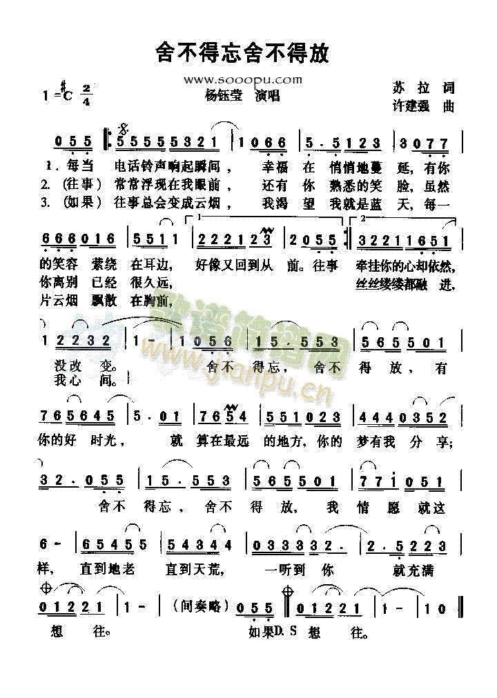 杨钰莹 《舍不得忘舍不得放》简谱