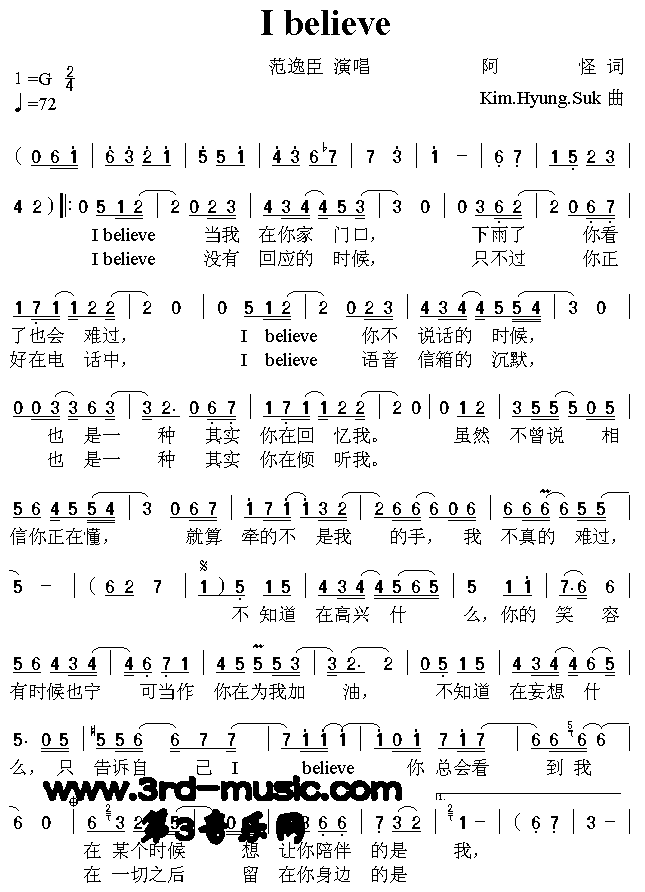 未知 《I Believe[简谱]》简谱