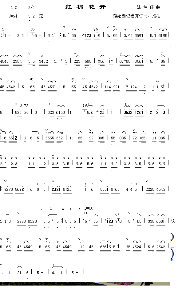 器乐曲 《红棉花儿开》简谱