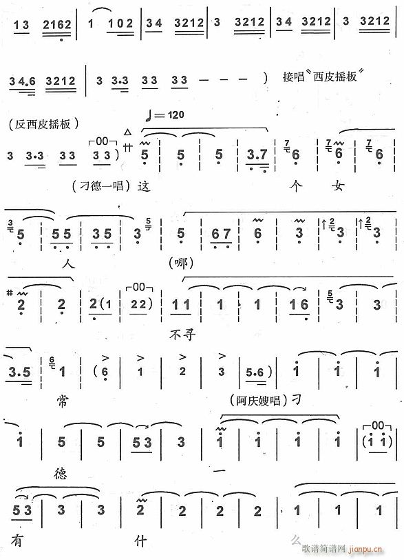 未知 《智斗3》简谱