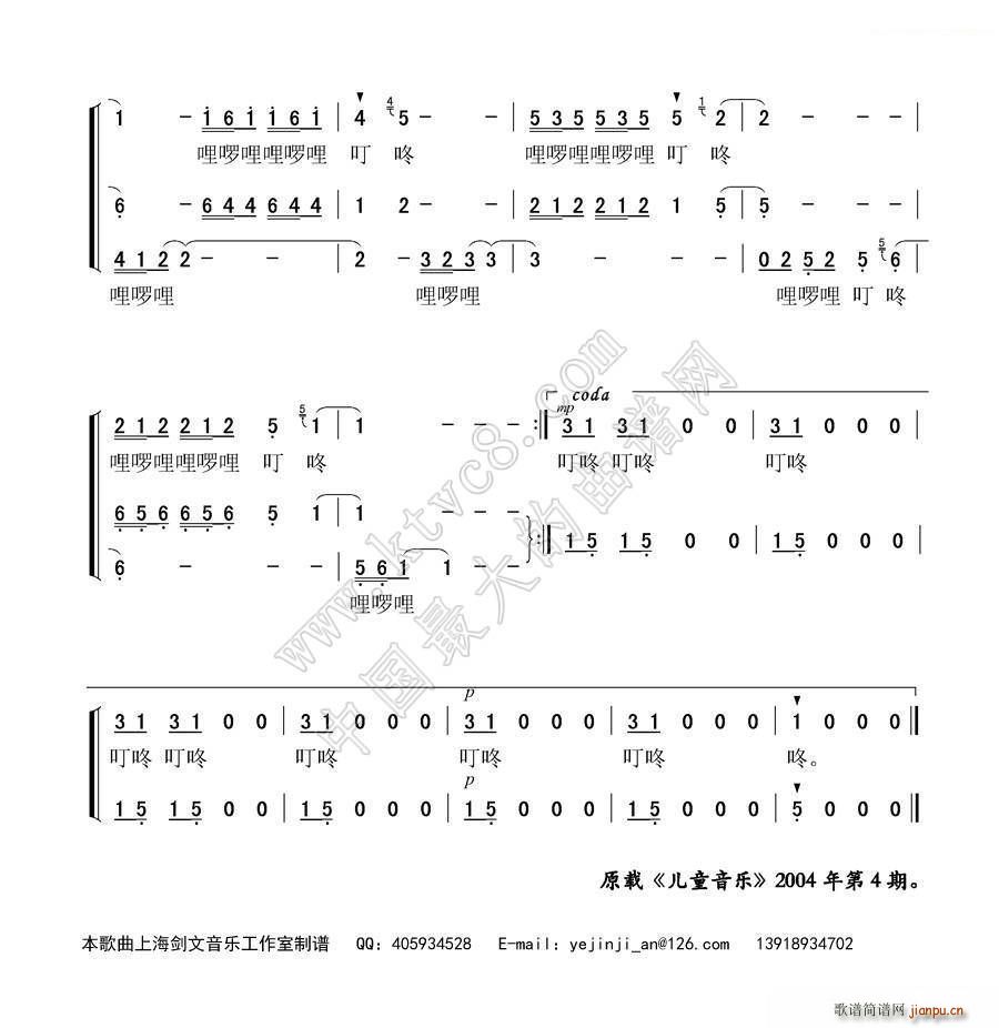 童声   施王伟 汤璧辉 《弹月琴的小孩（ 领唱、合唱）》简谱