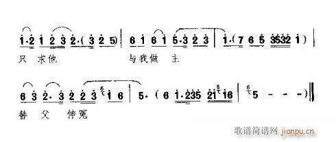 楚剧 《谯楼上打罢了两更两点》简谱