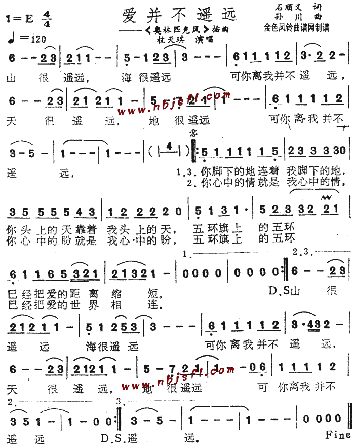 杭天琪 《奥林匹克风》简谱