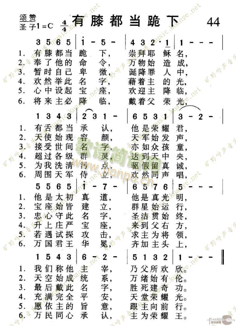 未知 《044有膝都当跪下》简谱