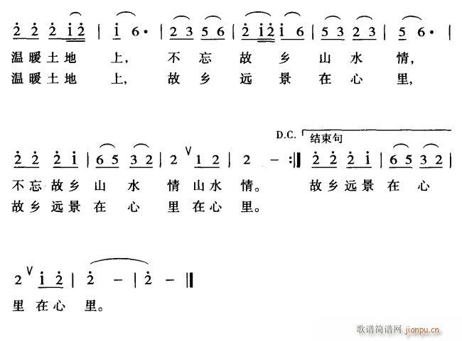 未知 《翁堵 生我养我的地方2》简谱