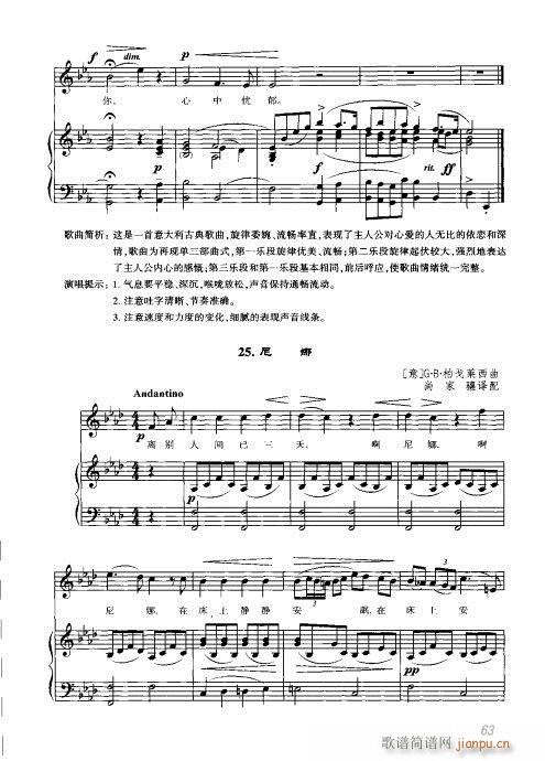 未知 《声乐 61-80》简谱