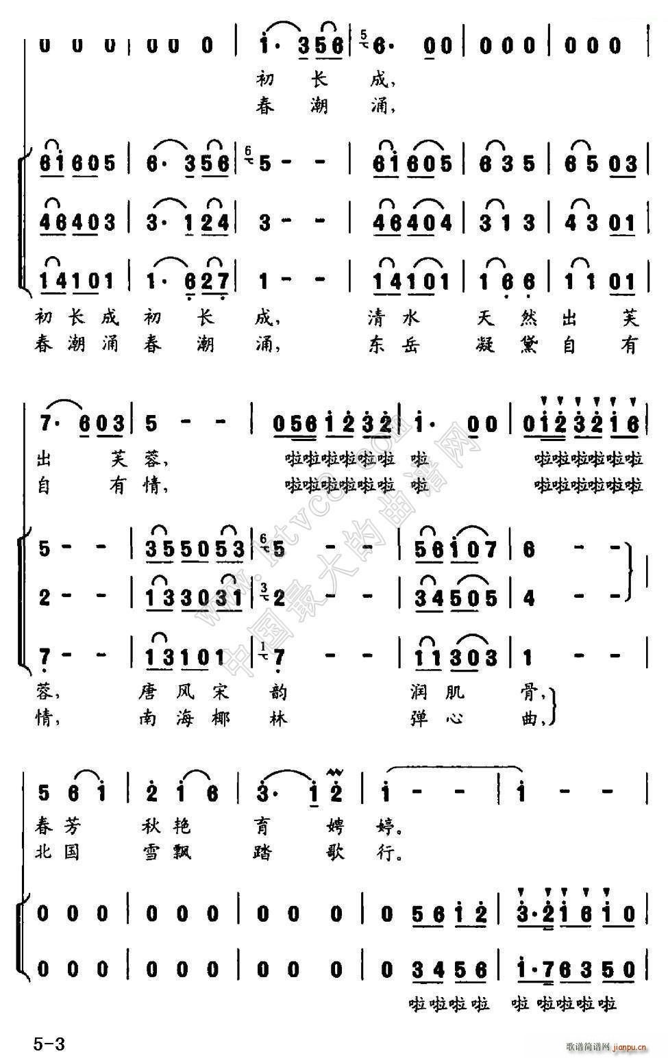 伴唱   张冠宇 张冠宇 《情梦（独唱 ）》简谱