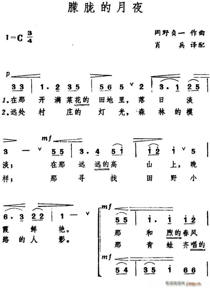 未知 《[日]朦胧的月夜（合唱）》简谱