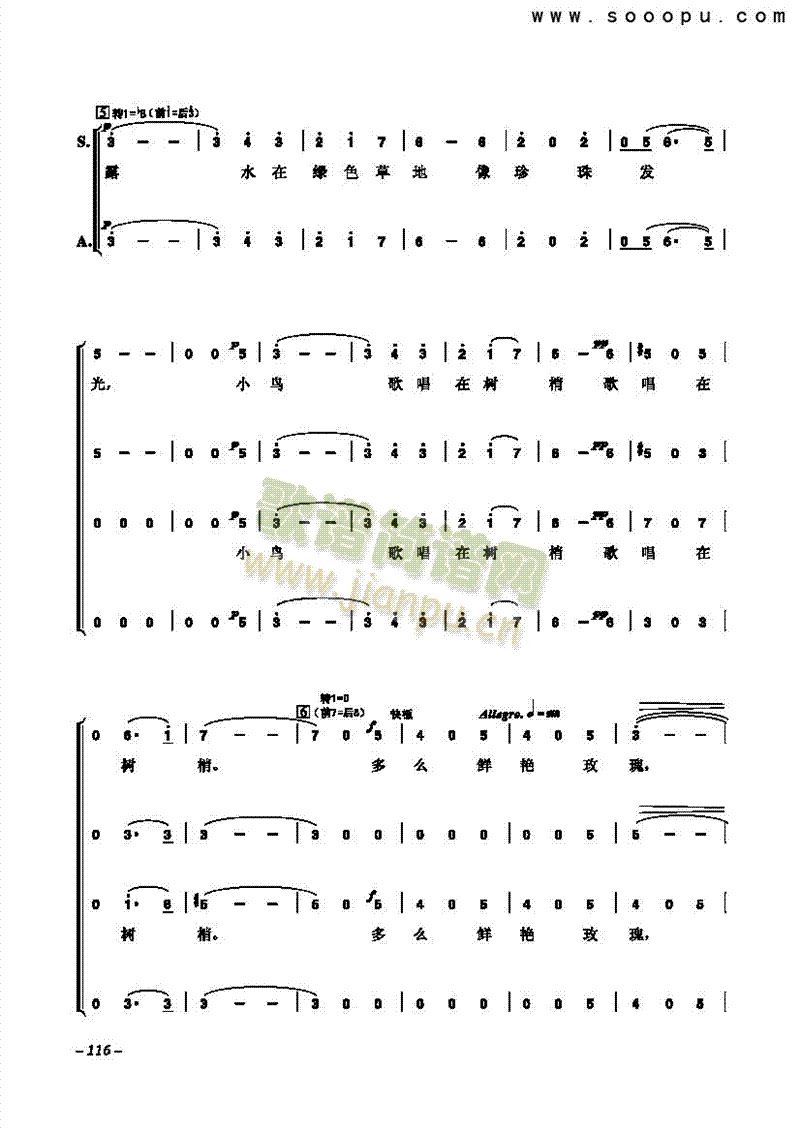 简谱合唱 《蓝色多瑙河 歌曲类 合唱谱》简谱