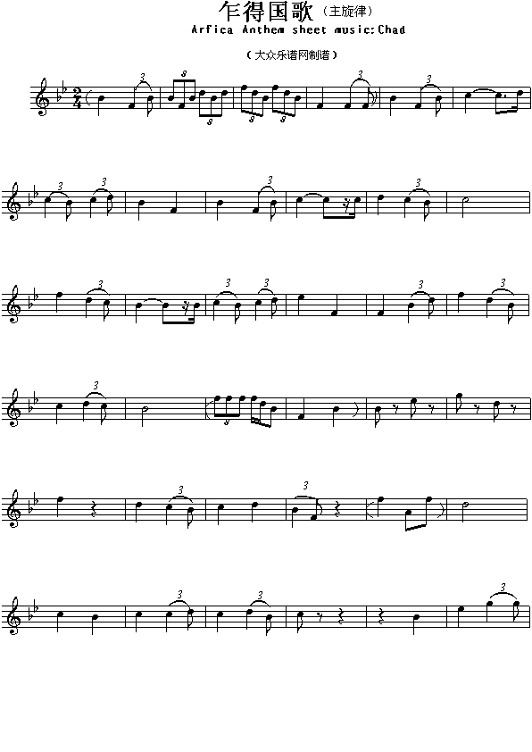 未知 《各国国歌：乍得（Arfica Anthem sheet music:Chad）》简谱