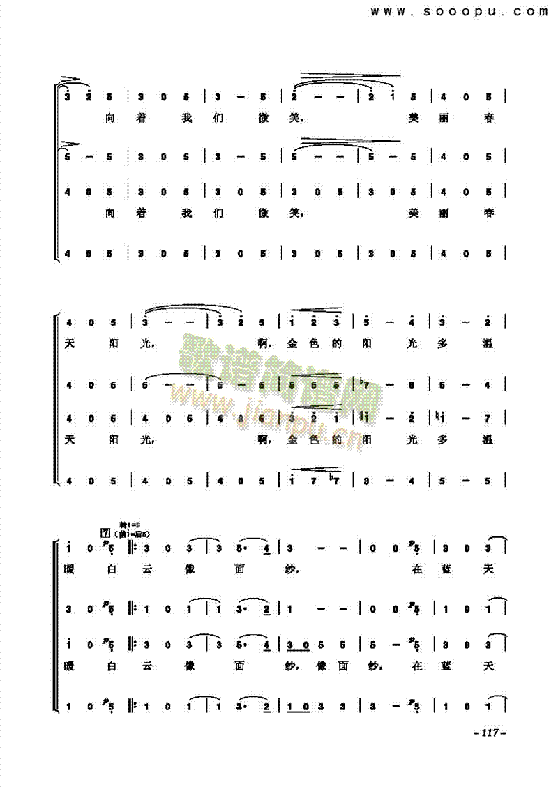 简谱合唱 《蓝色多瑙河 歌曲类 合唱谱》简谱