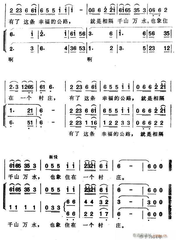 未知 《拉萨的姑娘出嫁到远方5》简谱