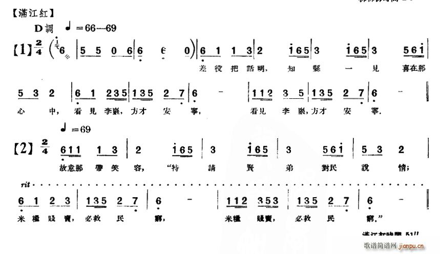 未知 《[单弦 牌子曲]满江红》简谱