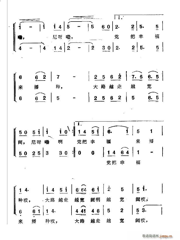 未知 《幸福的歌儿飘壮乡合唱谱》简谱