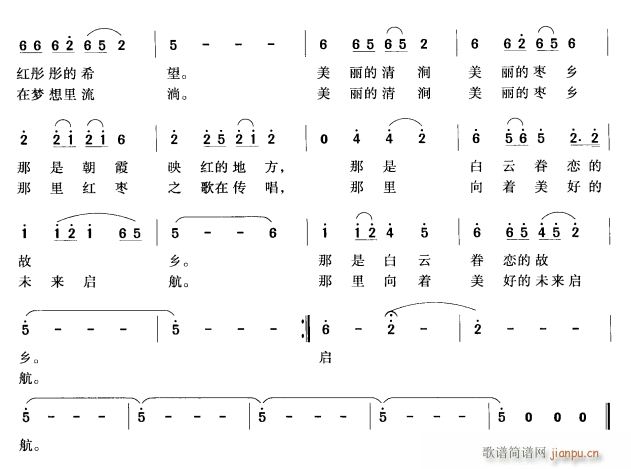 张琳 《美丽的清河 美丽的枣乡2》简谱