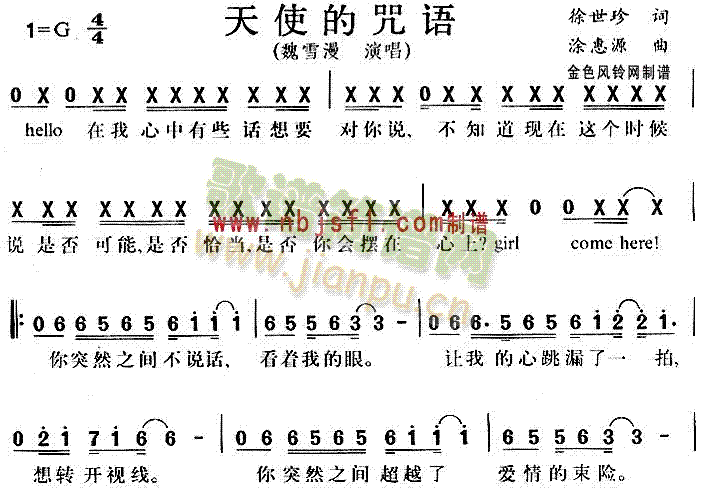 未知 《天使的咒语》简谱