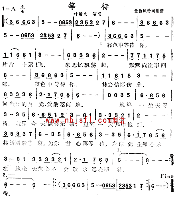 未知 《等待》简谱