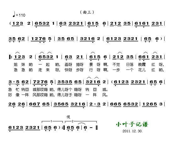 中央民族歌舞团表演 《花伞舞曲》简谱