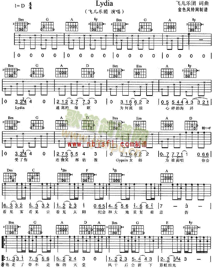 未知 《Lydia》简谱