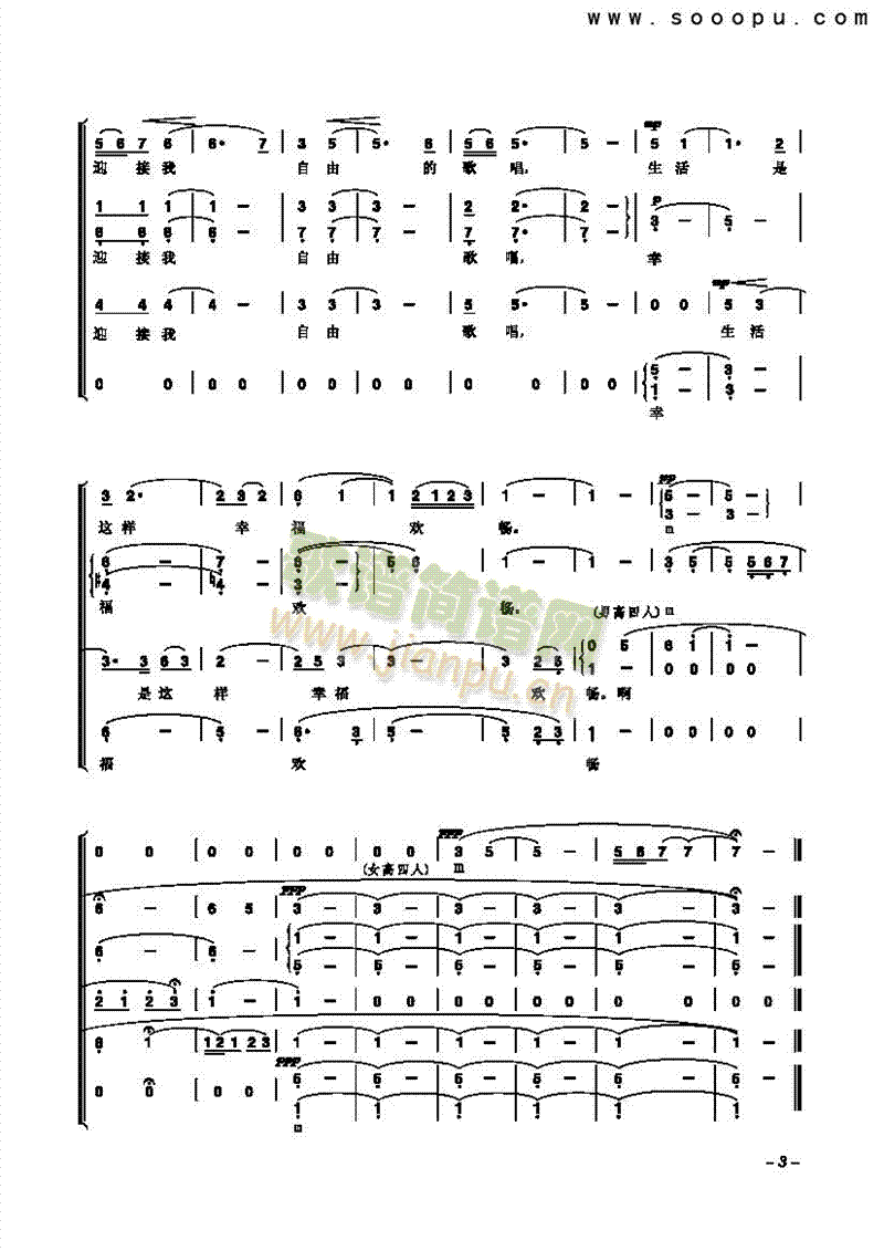 简谱合唱 《牧歌 歌曲类 合唱谱》简谱