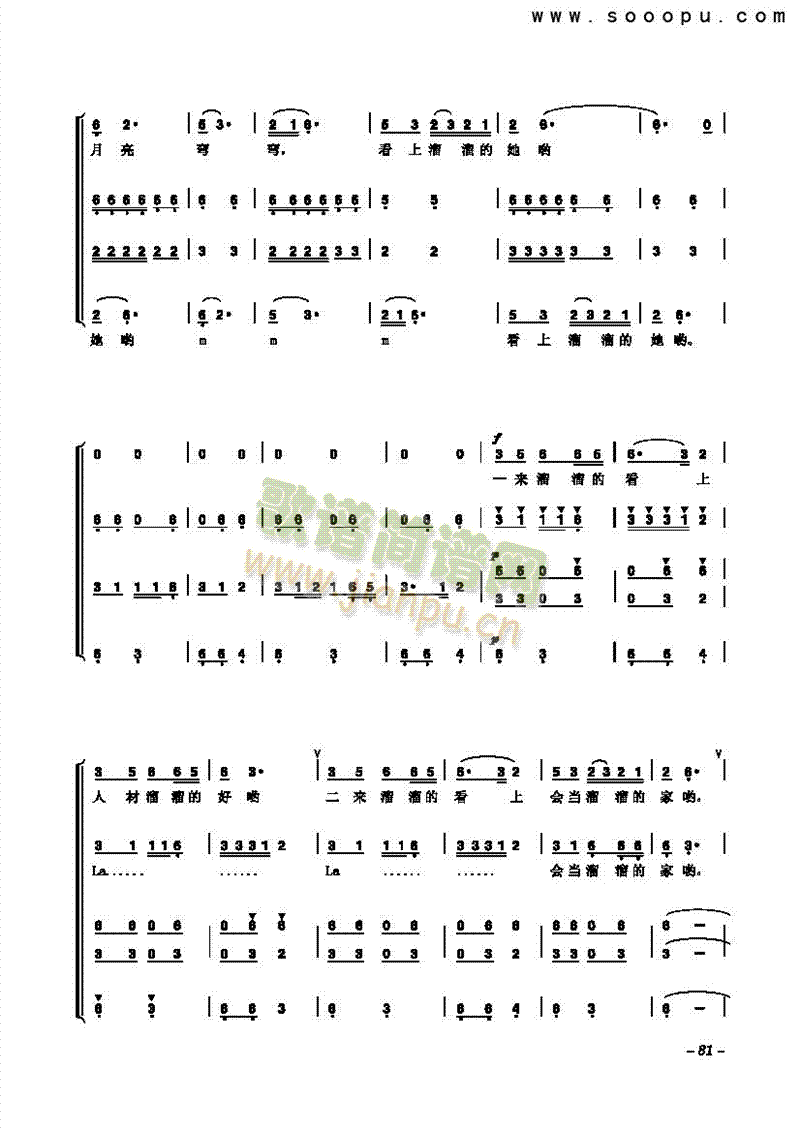 简谱合唱 《跑马溜溜的山上 歌曲类 合唱谱》简谱