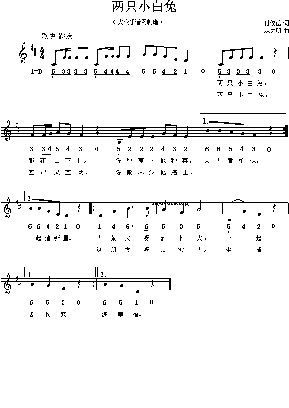 未知 《两只小白兔(儿童歌曲)》简谱