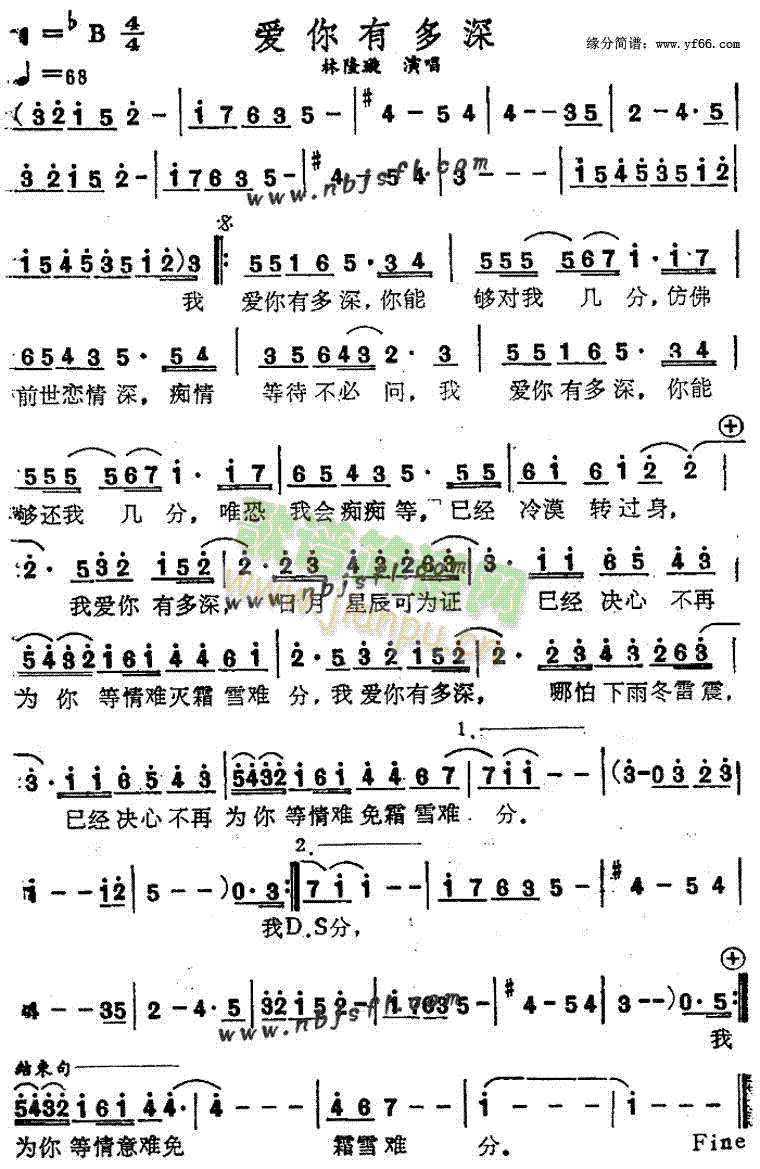 林隆璇 《我爱你这样深》简谱