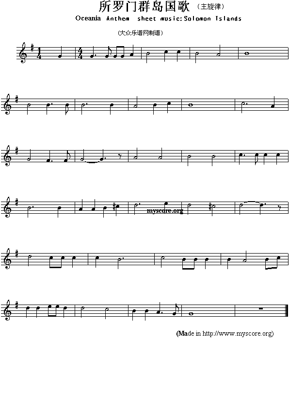 未知 《各国国歌：所罗门群岛（Ociania Ameriacn Anthem sheet music:Solomon Islands）》简谱