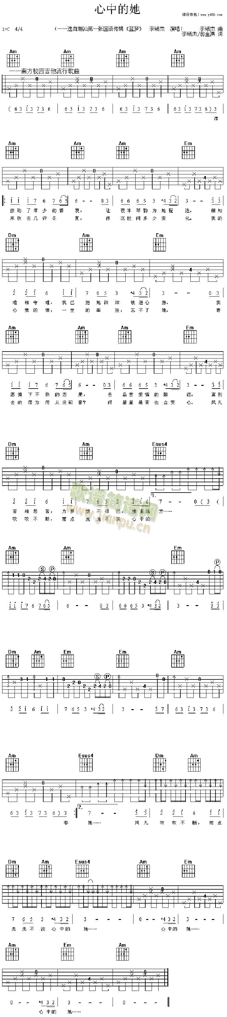 未知 《心中的她》简谱